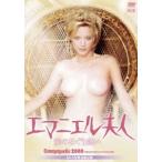 ショッピングdvd-r エマニエル夫人 愛のめぐり逢い ［DVD+BD-R］＜数量限定版＞ DVD