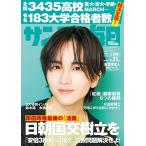 ショッピング09月号 サンデー毎日 2024年 4/21号 [雑誌] Magazine