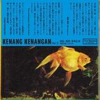 Various Artists Serie Teorema #10 KENANG KENANGA