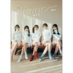 ＃ババババンビ #ババババンビ #ババババンビ ビジュアルフォトブック「夢の先」 Mook