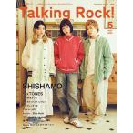 Talking Rock ! (トーキング・ロック) 2024年 05月号 [雑誌] Magazine