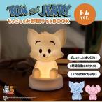 ショッピング宝島 TOM and JERRY ? ちょこっとお部屋ライトBOOK トムver. Book