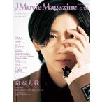 J Movie Magazine(Vol.106) Mook