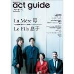 act guide[アクトガイド] 2024 Season 19 Mook