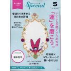 ショッピング09月号 PHP スペシャル 2024年 05月号 [雑誌] Magazine