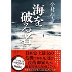  сейчас . sho . море . поломка . человек Book