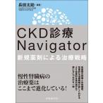 c CKDfNavigator VK܂ɂ鎡Ð헪 Book