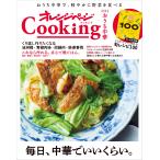 2024 オレンジページCooking おうち中華 Mook