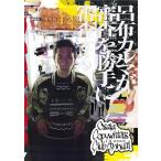 大阪コピーライターズ・クラブ 大阪コピーライターズクラブ年鑑2023 Book