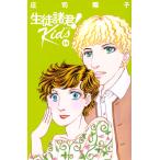 庄司陽子 生徒諸君! Kids(14) COMIC