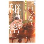  час море .. повесть .. нет секрет Book