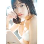 鈴木ゴータ 蛭田愛梨1st写真集『あい』 Book