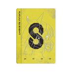 ショッピング09月号 怪獣８号 Vol.3＜初回生産限定版＞ Blu-ray Disc