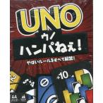 UNOハンパねぇ! Book