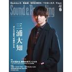 Sound & Recording Magazine (サウンド ア