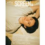 Screen+ (XN[vX)  2024N 05 [G] Magazine