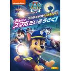 pau* Patrol season 6 Ultimate Rescue! все. смартфон .. похоже ..! DVD * привилегия есть 