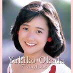 岡田有希子 7インチシングル・コン