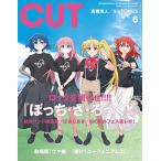 Cut (カット) 2024年 06月号 [雑誌] Magazine