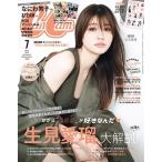 CanCam (キャンキャン) 2024年 07月号 [雑誌]＜通常版【表紙:生見愛瑠】＞ Magazine