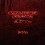 ~ ~̉k MYSTERY NIGHT TOUR Selection25 u܂v CD