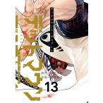 成田良悟 デッドマウント・デスプレイ 13 ヤングガンガンコミックス COMIC