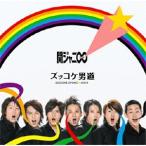関ジャニ∞ ズッコケ男道 12cmCD Single