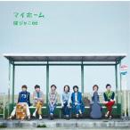 関ジャニ∞ マイホーム 12cmCD Single