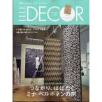 ELLE DECOR(エル・デコ) 2024年 06月号 [雑誌] Magazine