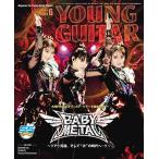 YOUNG GUITAR (ヤング・ギター) 2024年 06月号 [雑誌] Magazine