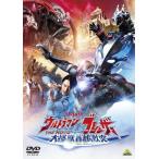  Ultraman Blazer THE MOVIE большой монстр шея столица ультра .DVD