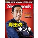 Newsweek (ニューズウィーク日本版) 2024年 5/14号 [雑誌] Magazine