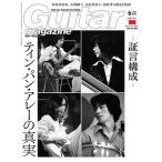 Guitar magazine ( гитара * журнал ) 2024 год 06 месяц номер [ журнал ] Magazine