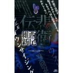 西尾維新 悲衛伝 Book