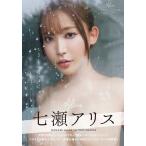 富田恭透 Alice 七瀬アリス1st写真集 Book