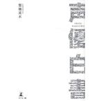 懸樋流水 声優白書 Book