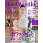 株式会社COURAGE Hotel Wedding WEST & TOKAI No.15 Mook
