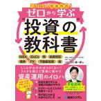 �s��Y��Y �VNISA���S�Ή�!�[������w�ԓ����̋��ȏ� Book