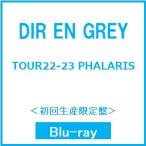 DIR EN GREY TOUR22-23 PHALARIS＜初回生産限定盤＞ Blu-ray Disc ※特典あり