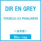 DIR EN GREY TOUR22-23 PHALARIS＜通常盤＞ Blu-ray Disc ※特典あり