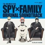 (K)NoW_NAME TVアニメ 『SPY×FAMILY』 オリジナル・サウンドトラック LP
