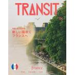 ユーフォリアファクトリー TRANSIT 64号 新しい風吹くフランスへ Mook
