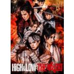 ハイアンドローdvd ： 通販・価格比較 [最安値.com]