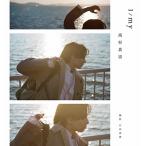 高杉真宙 【開発品】高杉真宙 Photobook 『 I / my 』 限定セット版＜限定セット版＞ Book