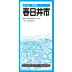 昭文社地図編集部 都市地図愛知県 春日井市 Book