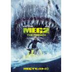MEG The * Monstar z2 DVD