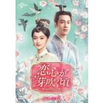 恋心が芽吹く頃〜Blooming Days〜 DVD-SET3 DVD