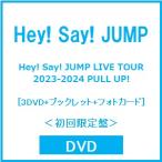 Hey! Say! JUMP Hey! Say! JUMP LIVE TOUR 2023-2024 PULL UP! m3DVD+ubNbg+tHgJ[hnՁ DVD