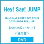 Hey! Say! JUMP Hey! Say! JUMP LIVE TOUR 2023-2024 PULL UP! [2DVD+ открытка ]< обычный запись > DVD