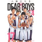 八神ひろき DEAR BOYS ACT4(17) COMIC